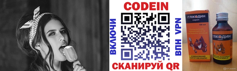 Кодеин напиток Lean (лин)  Верхний Уфалей 