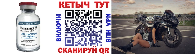 Кетамин ketamine  Верхний Уфалей 