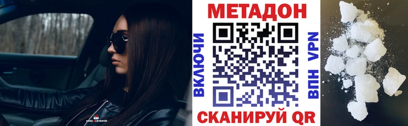 Метадон кристалл  Верхний Уфалей 